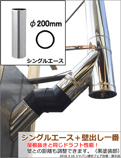 シングルエース
