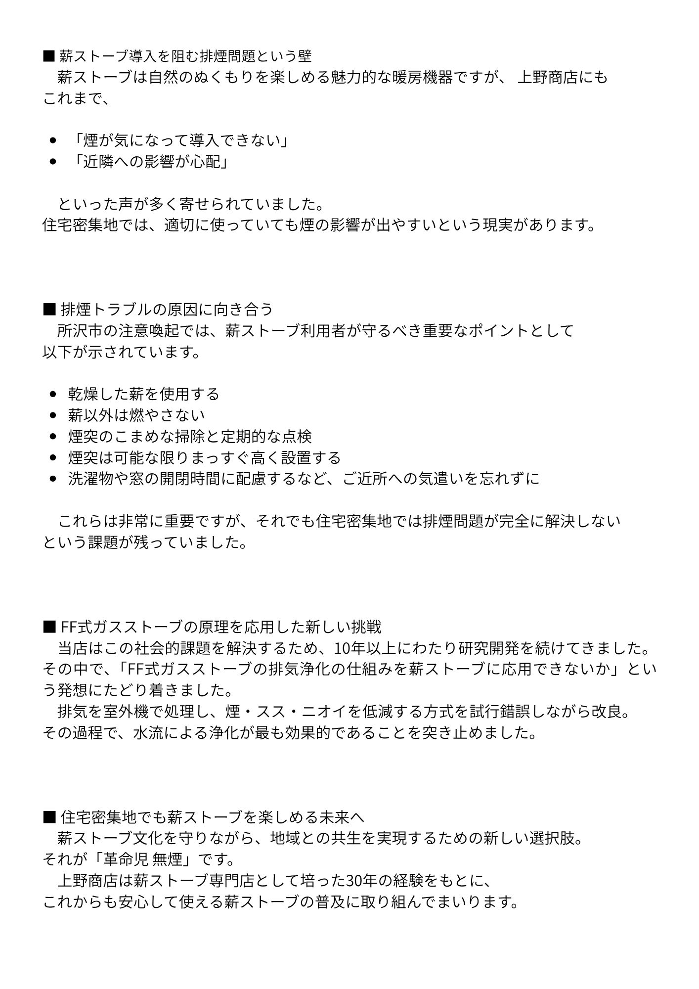 革命児 無煙_2