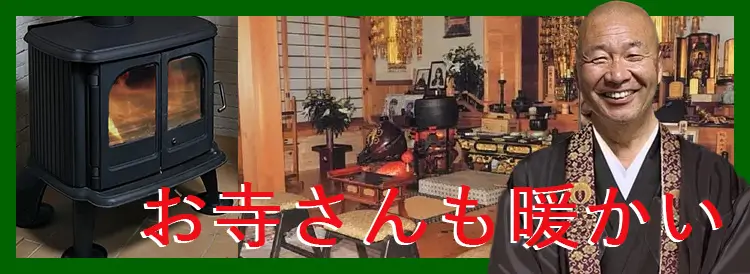 お寺さん施工例画像